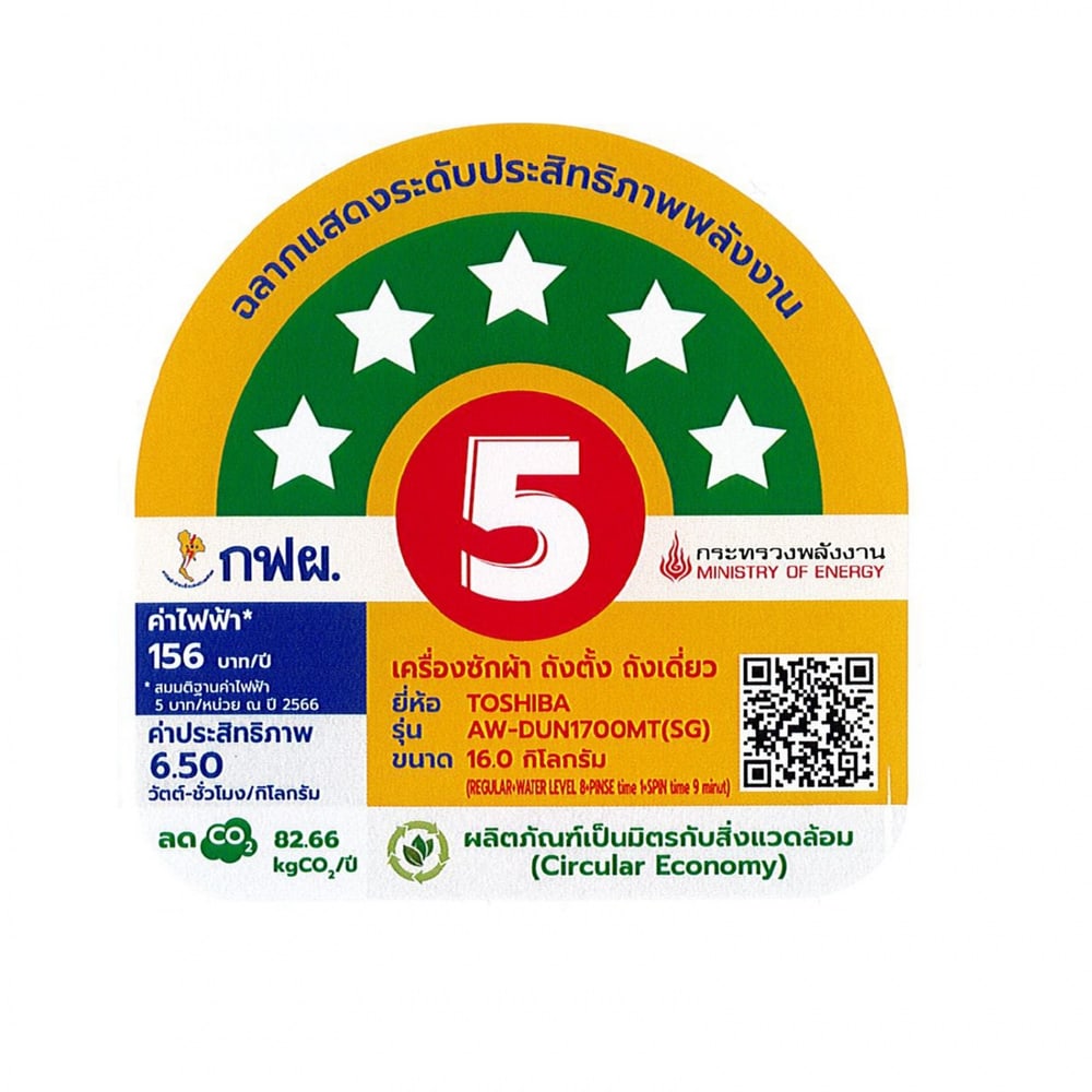 TOSHIBA เครื่องซักผ้าอัตโนมัติ 16kg. AW-DUN1700MT(SG) ซิลเวอร์