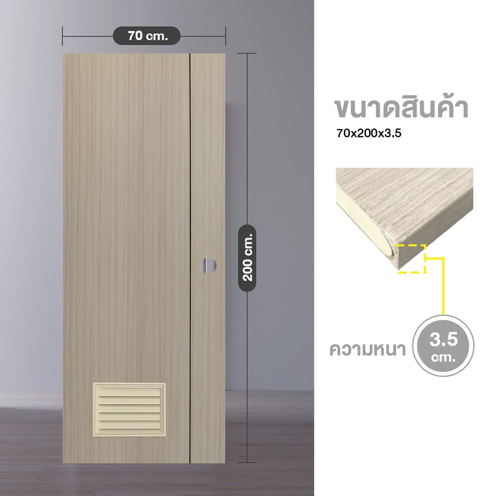 WELLINGTAN ประตู UPVC Profile รุ่น WT2-GL (สำหรับใช้ห้องน้ำภายใน) เซาะร่องเส้นดำ เกล็ดล่าง ขนาด 70x200 ซม. สีเมเปิ้ล (เจาะลูกบิด)