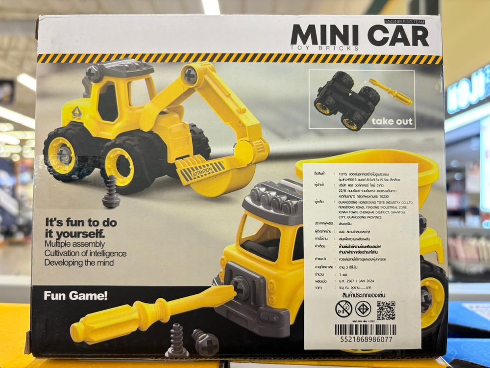 TOYS ของเล่นรถก่อสร้างโม่ปูนประกอบพร้อมรีโมตคอนโทรล รุ่น#LM9015 ขนาด18.5x9.5x15.5ซม.สีเหลือง