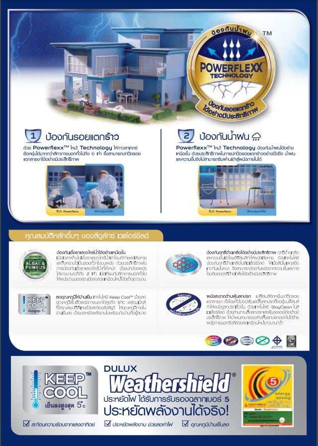 Dulux เวเธ่อร์ชีลด์แอดวานซ์กึ่งเงาเบสA 9L