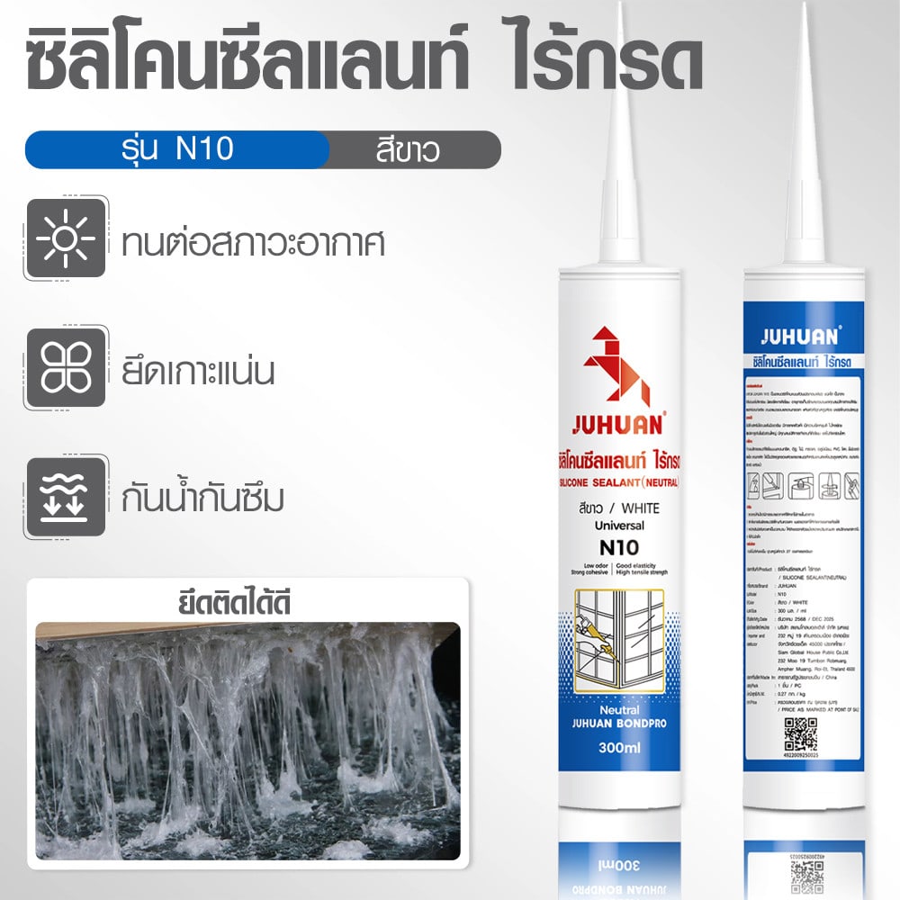 JUHUAN ซิลิโคน ซีลแลนท์ ไร้กรด N10 300 มล. สีขาว