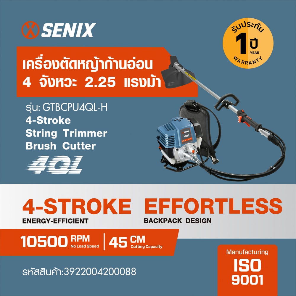 SENIX เครื่องตัดหญ้าก้านอ่อน 4 จังหวะ 2.25 แรงม้า รุ่น GTBCU4QL-H-EU สีน้ำเงิน - ดำ
