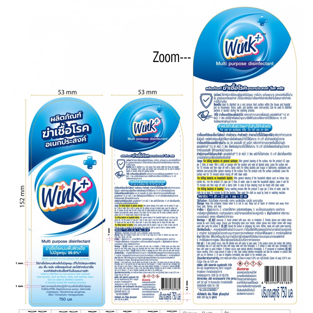 WINK PLUS ผลิตภัณฑ์ฆ่าเชื้อโรคอเนกประสงค์ วิ้งค์ พลัส 750มล.