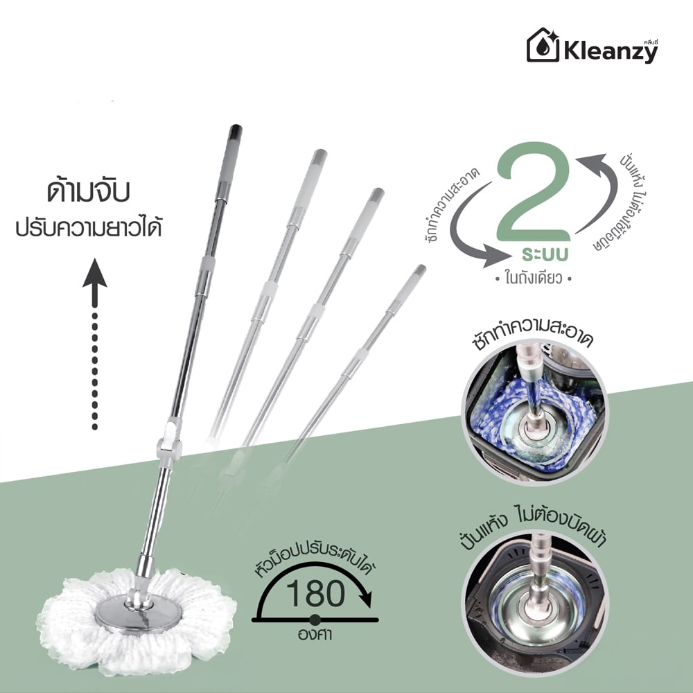 KLEANZY ชุดม็อบปั่นขาเหยียบถังและด้ามสเตนเลส รุ่น HDR-M016B-B ขนาด 26.5x47x27 ซม. สีเขียวอ่อน
