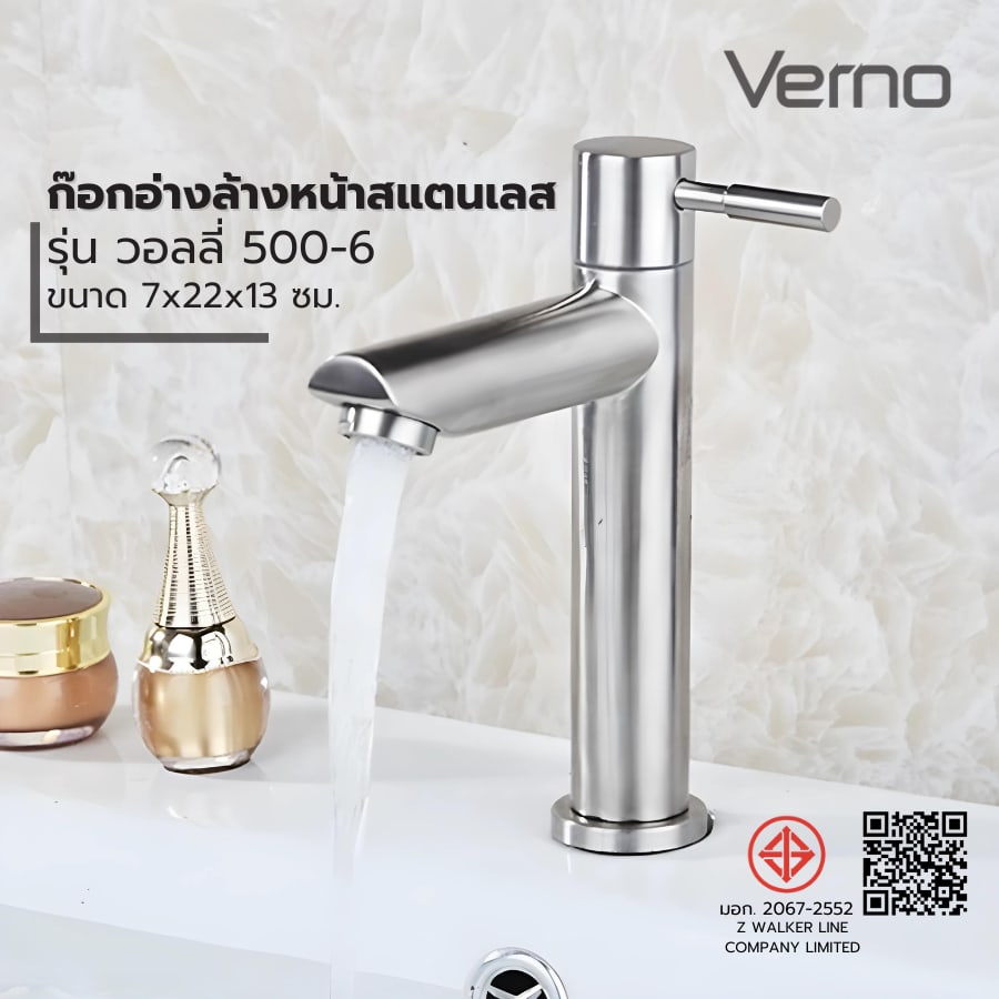 Verno ก๊อกอ่างล้างหน้าสแตนเลสทรงยืน รุ่น วอลลี่ 500-6