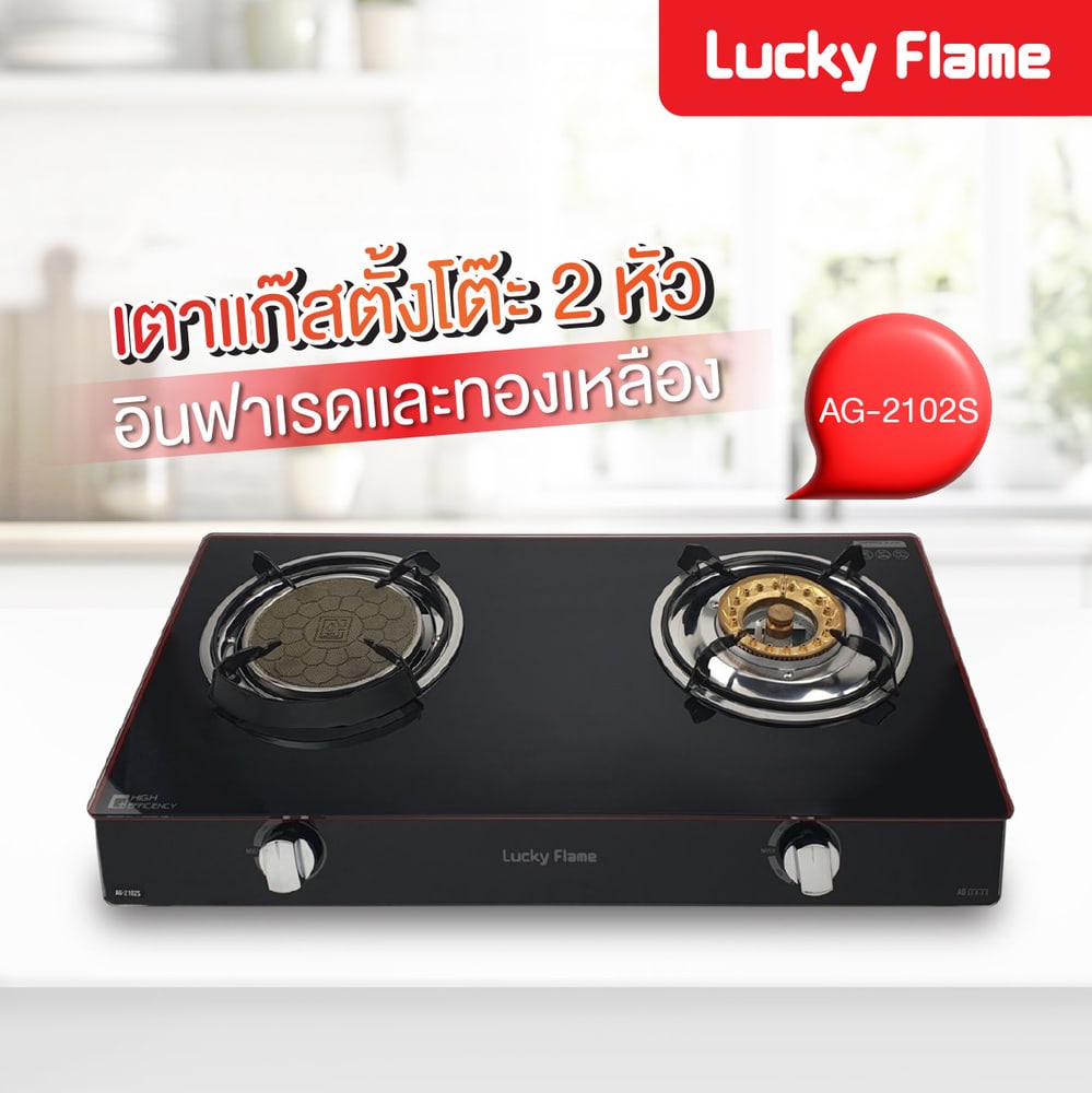 LUCKY FLAME āđāļāļēāđāļāđāļŠāļāļąāđāļāđāļāđāļ°āļŦāļāđāļēāļāļĢāļ°āļāļ 2 āļŦāļąāļ§āđāļāļē AG-2102S āļŠāļĩāļāļģ