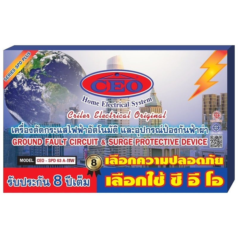 CEO เครื่องตัดไฟฟ้า 11 ช่อง 63A รุ่นป้องกันฟ้าผ่า