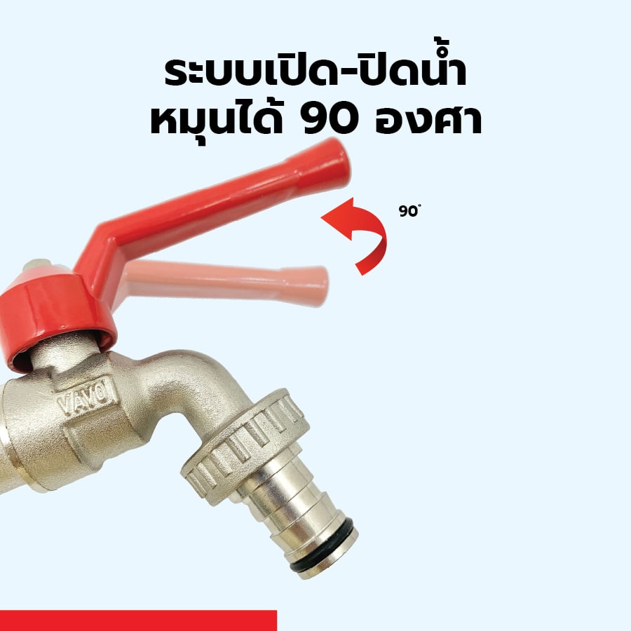 VAVO ก๊อกสนามทองเหลือง 1/2" ด้ามแดง
