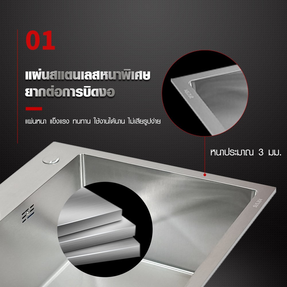 CLOSE อ่างล้างจาน 1 หลุมไม่มีที่พัก SS304 75x45x22 ซม. ATHENS-75