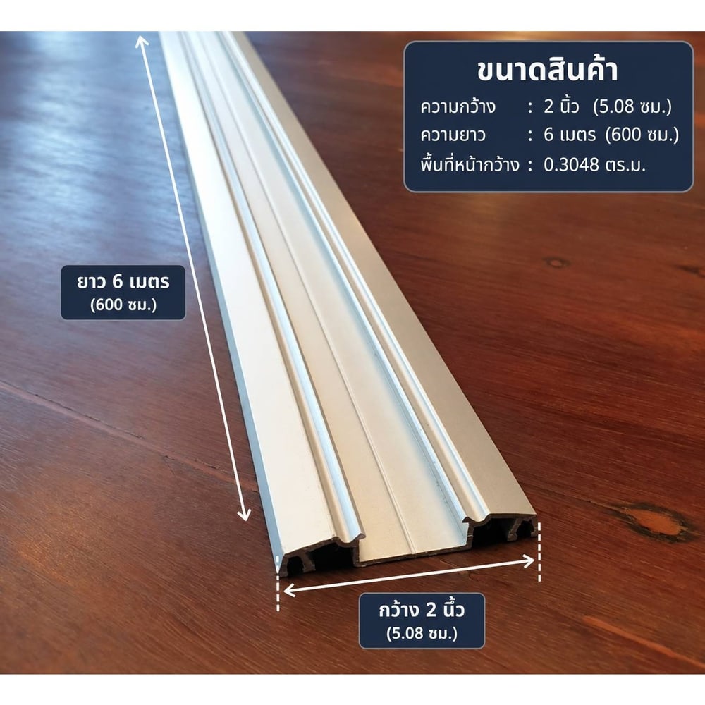ฝาครอบ CLAMPPING-(M) 6เมตร