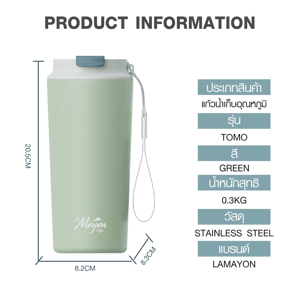 LAMAYON แก้วเก็บอุณหภูมิ 540 มล. TOMO สีเขียว
