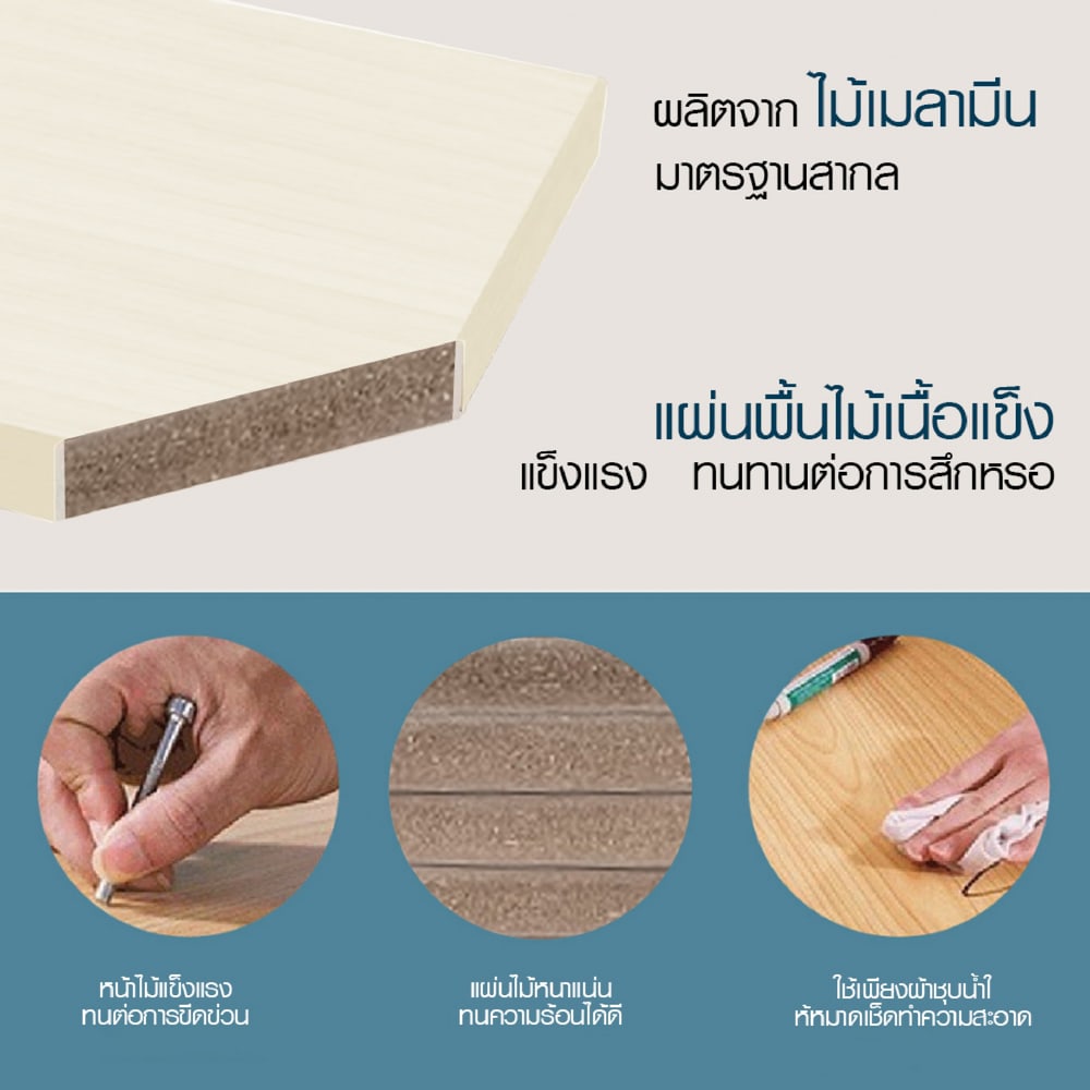 (1/2)SMITH โต๊ะประชุม รุ่น Daniel -02ขนาด 50X140X75ซม. สีขาวเมเปิล