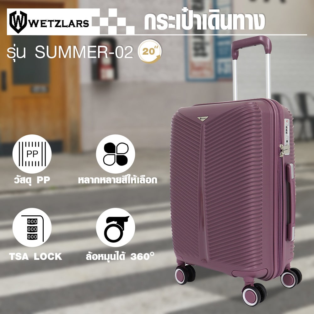WETZLARS กระเป๋าเดินทาง ขนาด 20 นิ้ว รุ่น Summer-02 ขนาด 23x35x55 ซม. สีม่วงไวโอเล็ต