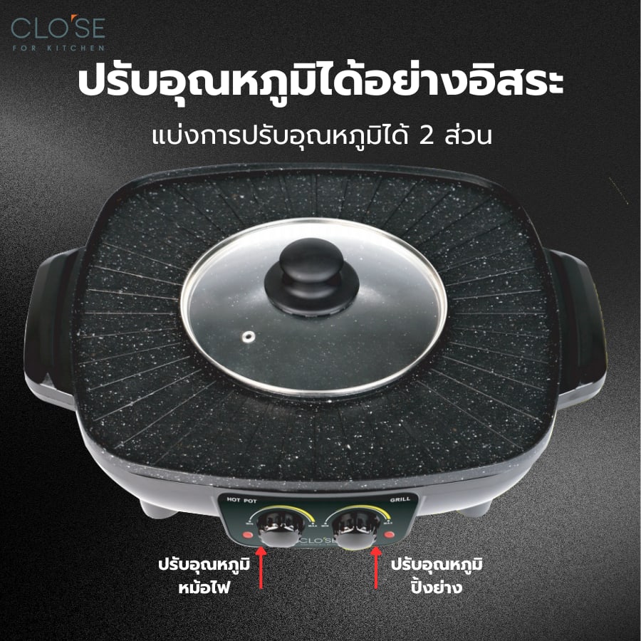 CLOSE เตาปิ้งย่างอเนกประสงค์พร้อมหม้อสุกี้ 1500 วัตต์ รุ่น OT-BS07 สีดำ