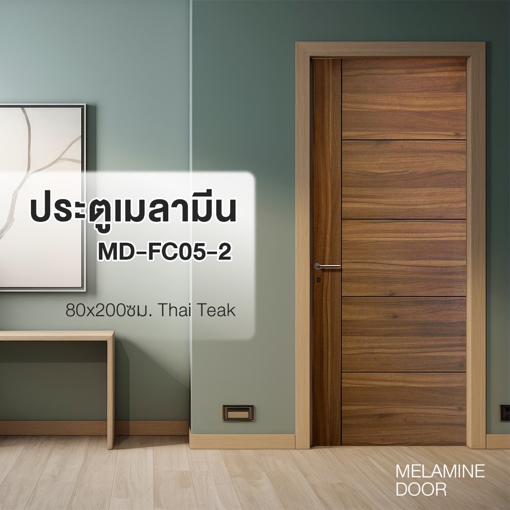 HOLZTUR ประตูเมลามีน MD-FC05-2 80x200ซม. Thai Teak
