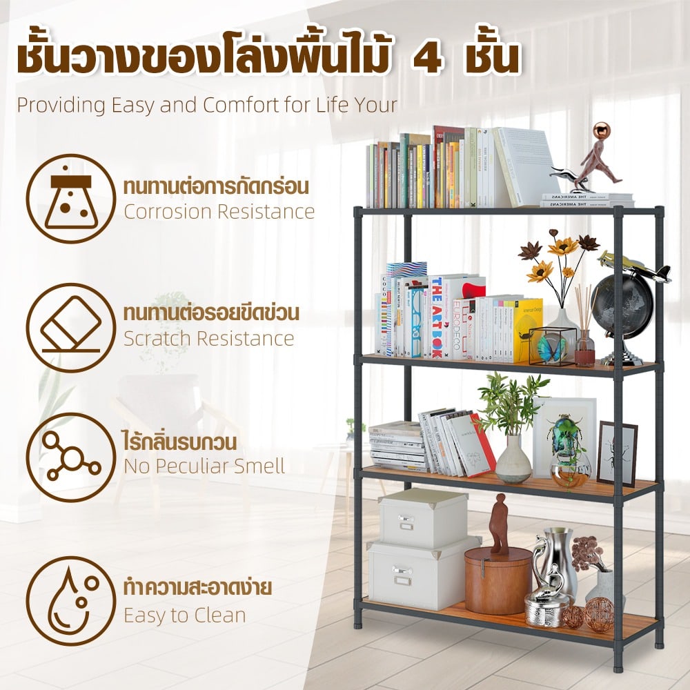 HAWDD ชั้นวางของโล่งพื้นไม้ 4 ชั้น รุ่น Modra ขนาด 35x90x150ซม. สีเทา