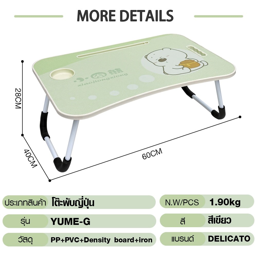 DELICATO โต๊ะพับญี่ปุ่น รุ่น YUME–G ขนาด 40x60x28 ซม. สีเขียว