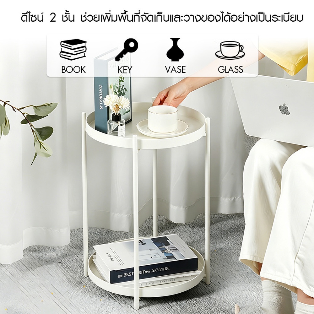 DELICATO โต๊ะถาดกลม 2 ชั้น รุ่น KF012WH 40x40x50 ซม.สีขาว