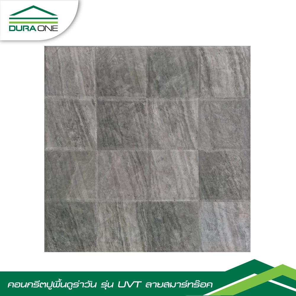 ดูร่าวัน ซีเมนต์ตกแต่งพื้น ขนาด 40x40x3.5ซม.UVTสมาร์ทร๊อค สีซิลเว่อร์สโตน