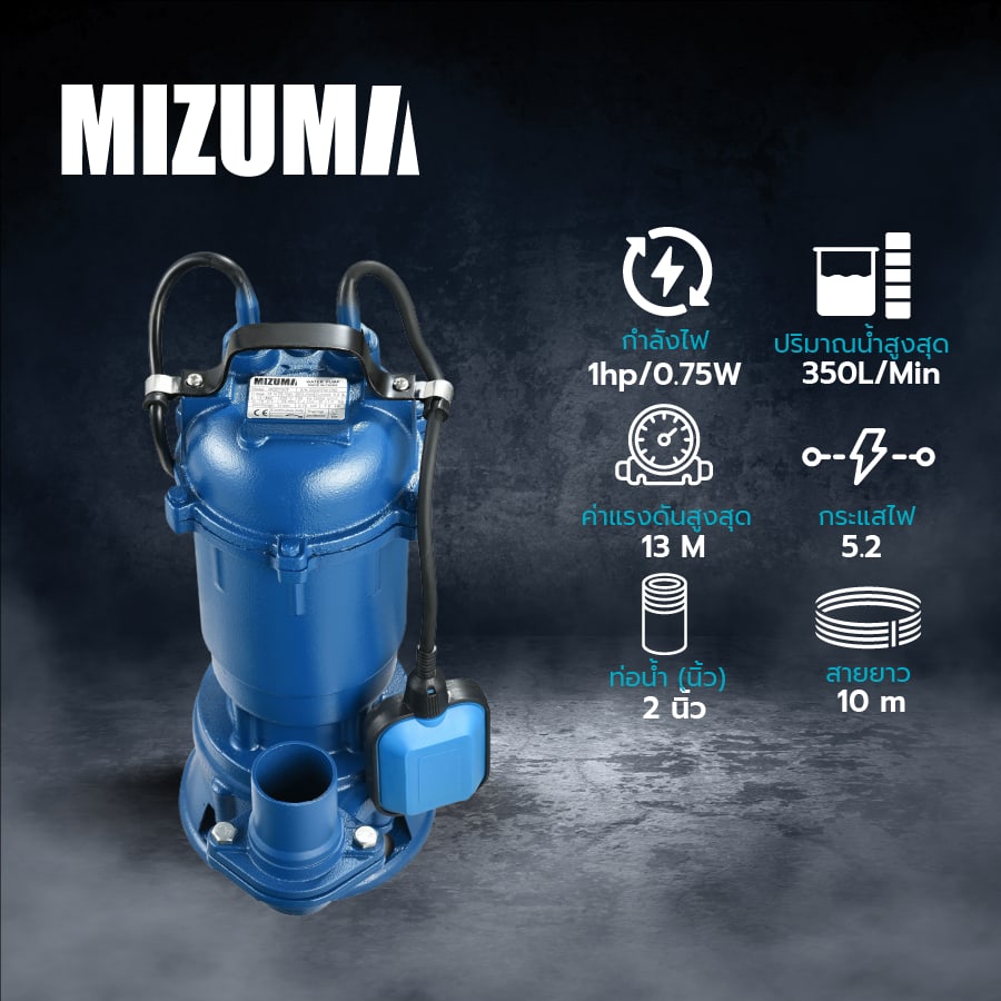 MIZUMA ปั๊มจุ่มน้ำเสีย พร้อมลูกลอย 750W รุ่น WQD750F