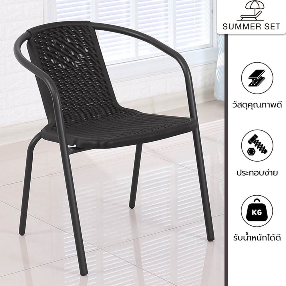 SUMMER SET เก้าอี้หวายเทียม รุ่น FLINTAN ขนาด 52x57x72 ซม. สีดำ