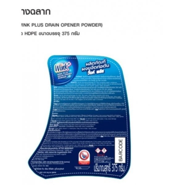 WINK PLUS ผงขจัดท่อตัน วิ้งค์ พลัส ขนาด 375 กรัม