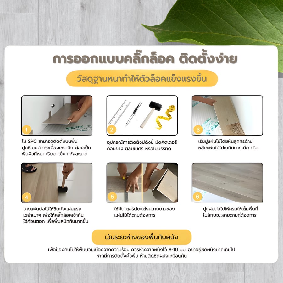 กระเบื้องยาง SPC Click lock 184x1220x4มม รุ่น 88155-007 (2.694ตรม./12แผ่น) TAPIO Light Grey