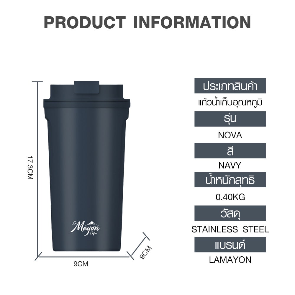 LAMAYON แก้วเก็บอุณหภูมิ 490 มล. NOVA คละสี