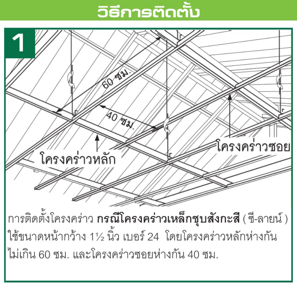 ดูร่าวัน ไม้ระแนง 0.8x7.5x300 ซม. สีมะฮอกกานี