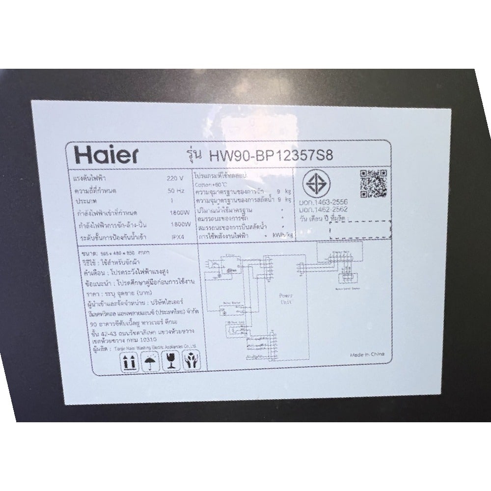 HAIER เครื่องซักผ้าฝาหน้า ขนาด 9kg รุ่น HW90-BP12357S8