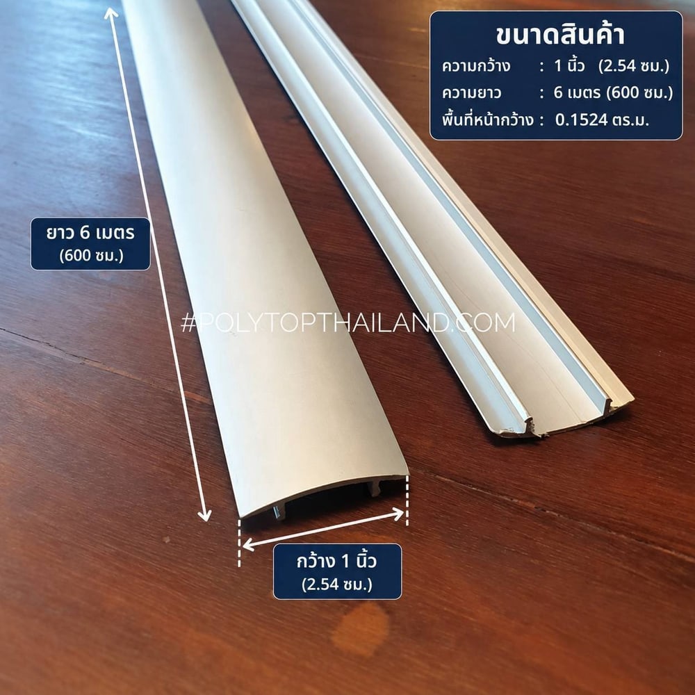 ฝาตบ TOP-CLAMPPING-(C) 6เมตร
