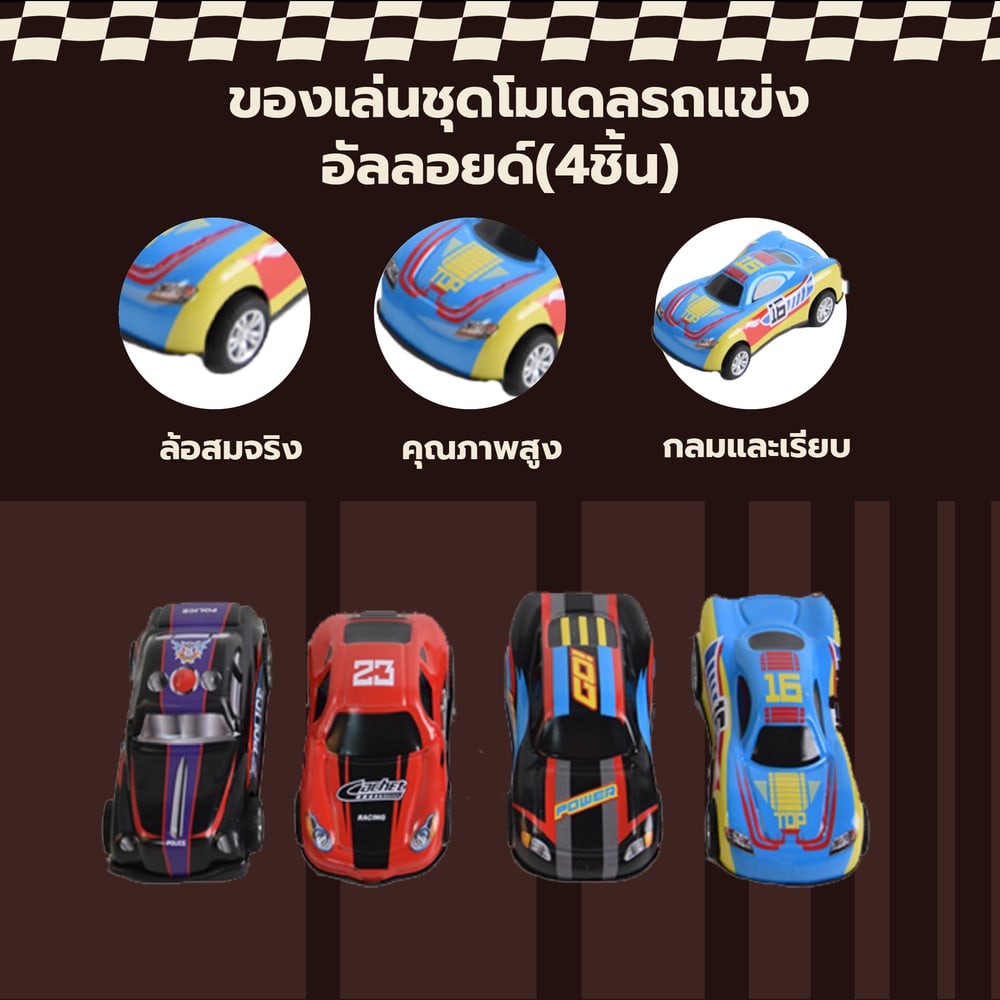 TOYS ของเล่นชุดโมเดลรถแข่งอัลลอยด์(4ชิ้น)รุ่น#XL7404 ขนาด12.8x28x6.5ซม.คละแบบ