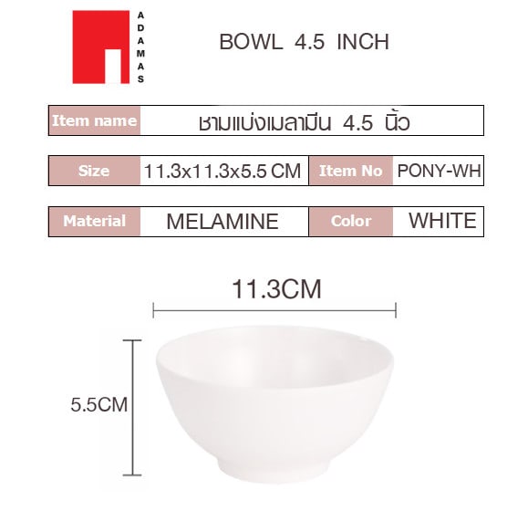 ADAMAS ชามแบ่งเมลามีน 4.5 นิ้ว สีขาว PONY-WH
