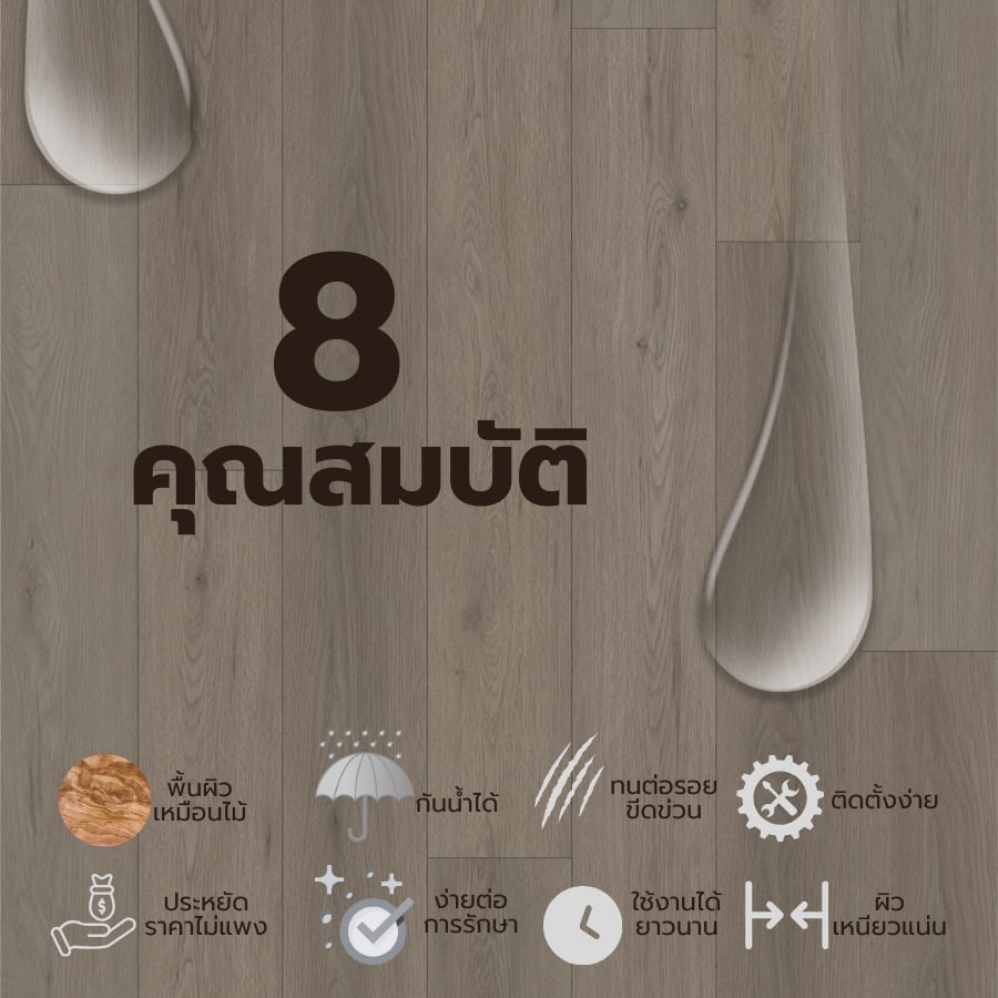 กระเบื้องยาง SPC Click lock 184x1220x4มม รุ่น 67283-2 (2.694ตรม./12แผ่น) TAPIO Chocolate Oak