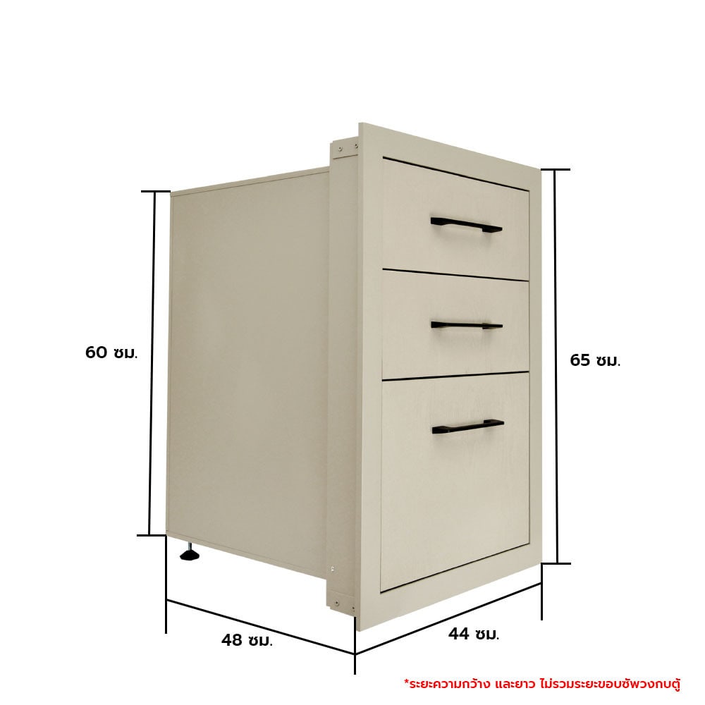 CLOSE ตู้ลิ้นชัก uPVC LIMA ขนาด 44x65 ซม. Vacuum สีเบจ