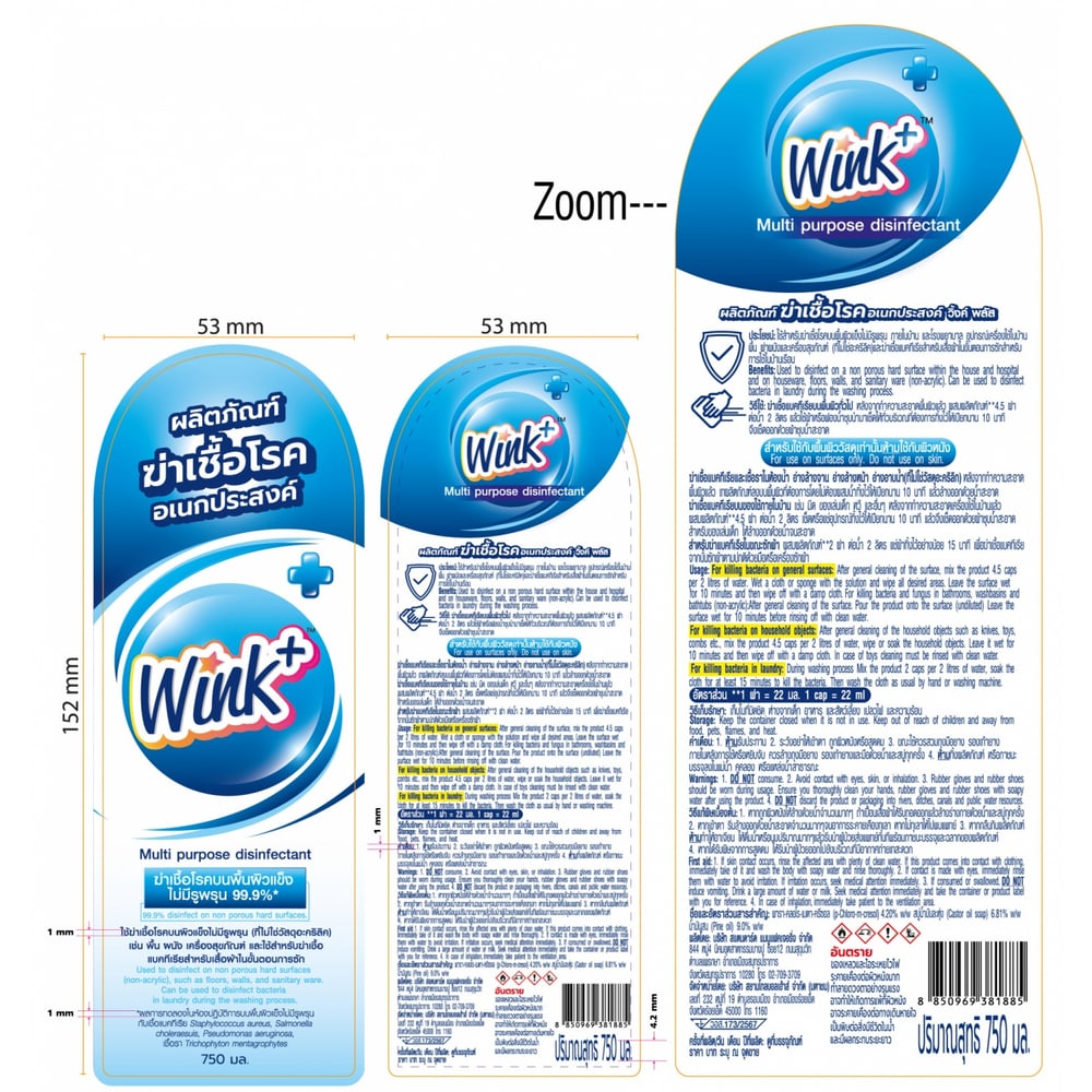WINK PLUS ผลิตภัณฑ์ฆ่าเชื้อโรคอเนกประสงค์ วิ้งค์ พลัส 750มล.