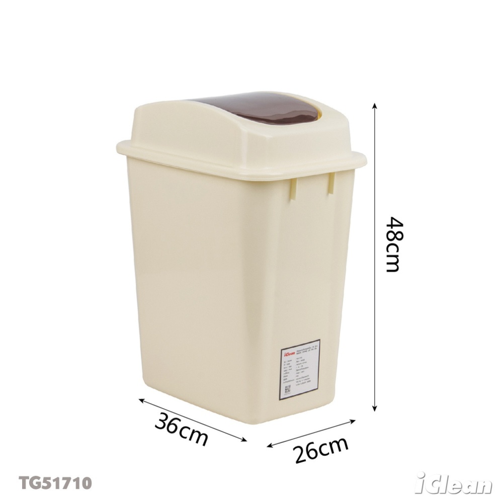 ICLEAN ถังขยะฝาสวิงทรงเหลี่ยม 20 ลิตร ขนาด 36x26x48 ซม. รุ่น TG51710 สีเบจ