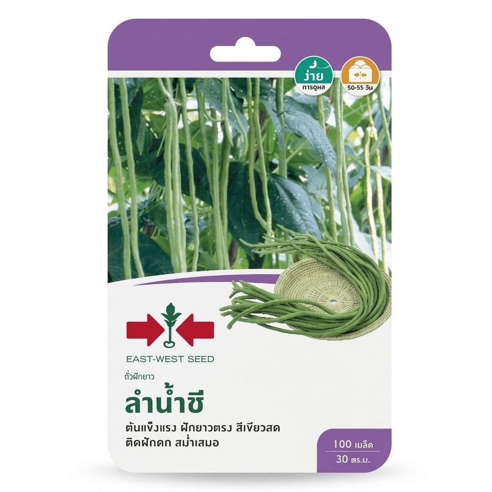 ศรแดง เมล็ดพันธุ์-ถั่วฝักยาว ลำน้ำชี