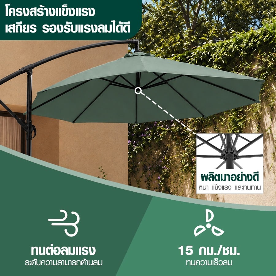 Summer Set ร่มสนาม รุ่น Zeni-G ขนาด 300×300×245 ซม. สีเขียว