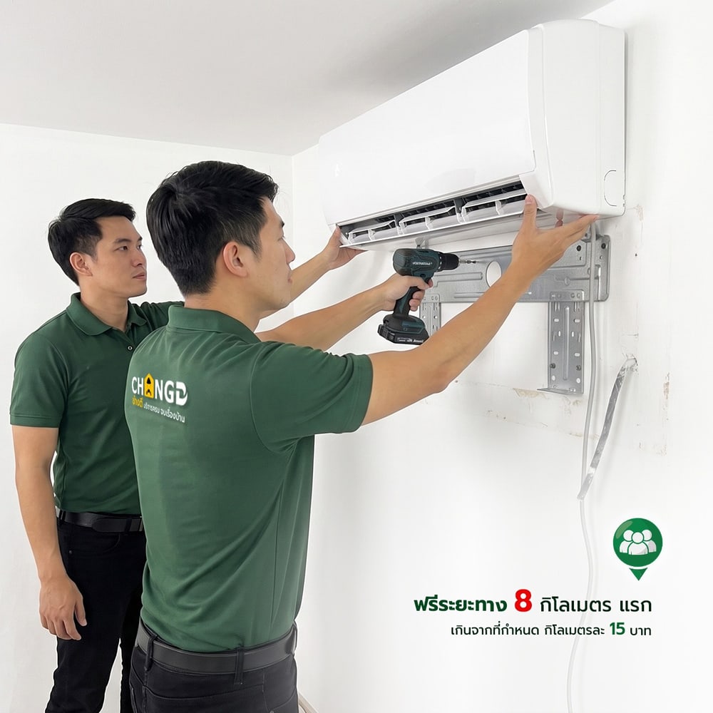 ค่าบริการรื้อถอนเครื่องปรับอากาศแบบติดผนัง ขนาด 9000-18000 BTU