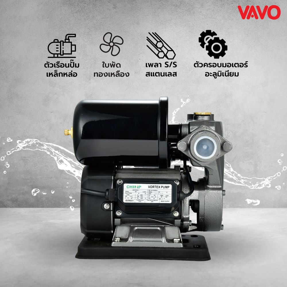 VAVO ปั๊มน้ำอัตโนมัติ 370W รุ่น VQT370A สีเทา