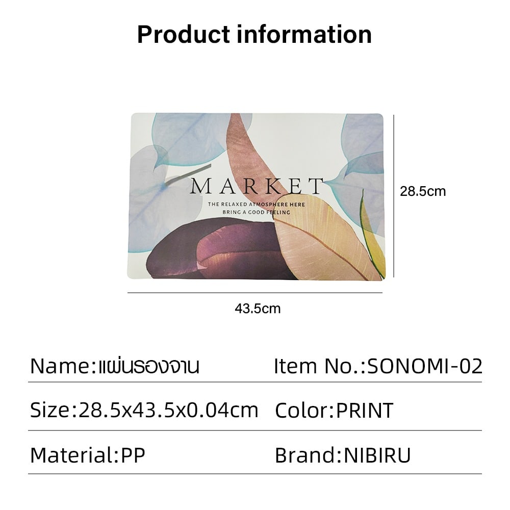 NIBIRU แผ่นรองจาน PP 28.5x43.5 ซม. SONOMI-02