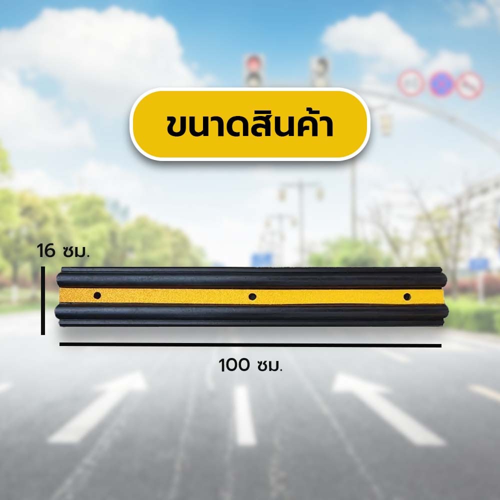 PROTX ยางกันชนกำแพง 16x100x5cm. รุ่นWP-R02 สีดำเหลือง