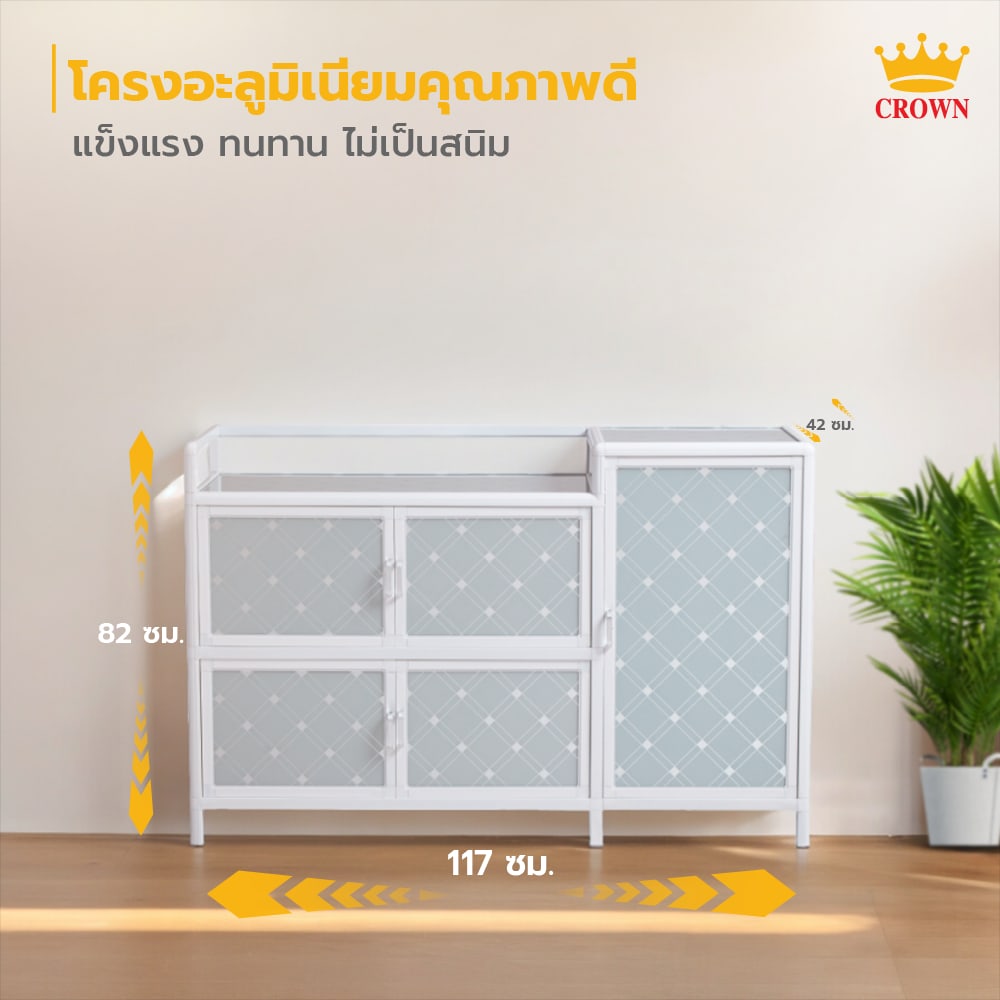 CROWN ตู้อเนกประสงค์ 42x117x82 ซม. ALANO-01 สีฟ้า-ขาว