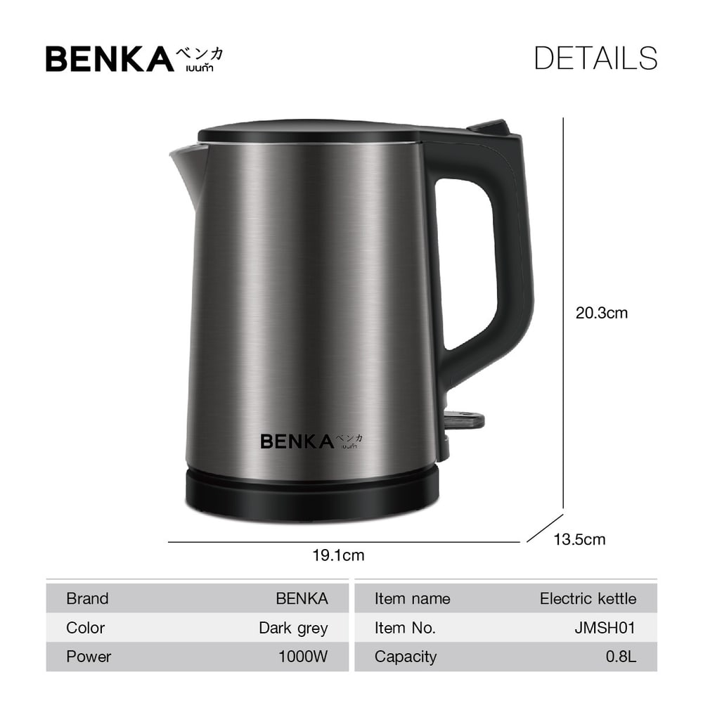 BENKA กาต้มน้ำร้อนไฟฟ้า 1000W 0.8L รุ่น JMSH01 สีเทา