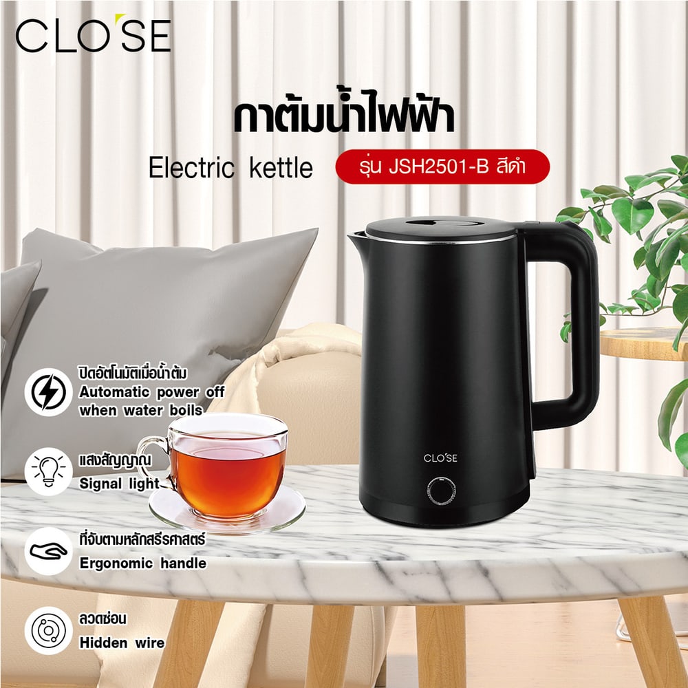CLOSE กาต้มน้ำไฟฟ้า 2.3 ลิตร รุ่น JSH2501-B สีดำ