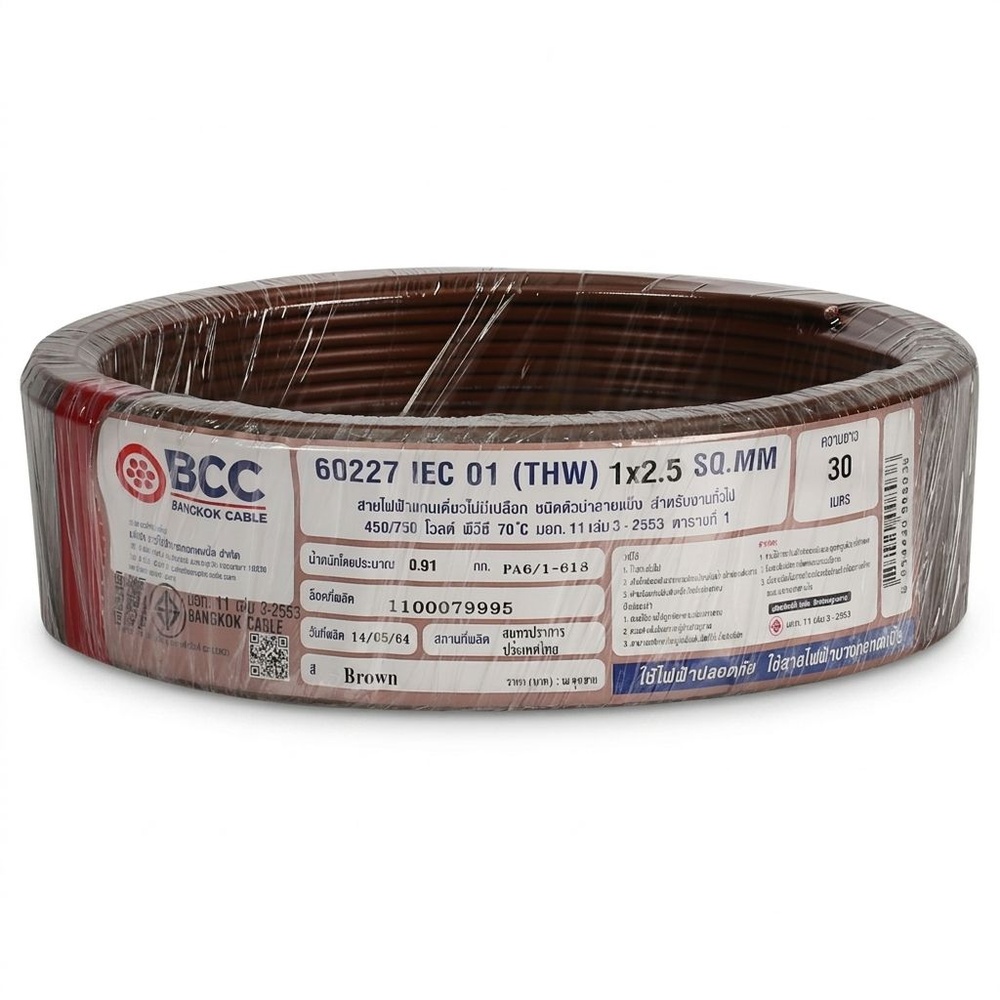 BCC สายไฟ THW 1x2.5 ตร.มม. 30 m. สีน้ำตาล