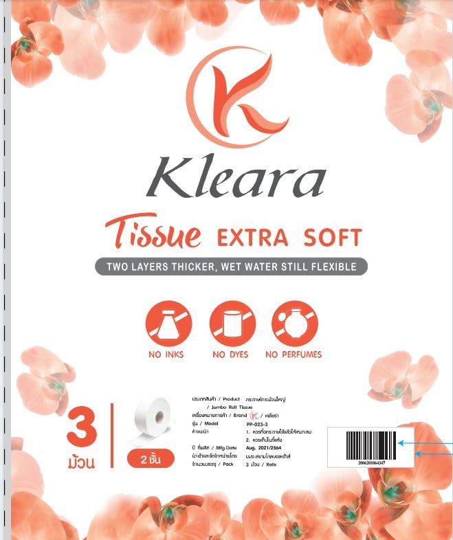 KLEARA กระดาษทิชชู่ Jumbo Roll หนา 2 ชั้น ยาว 300 เมตร รุ่น Virgin Pulp PP-023-3 (3 ม้วน/แพ็ค)