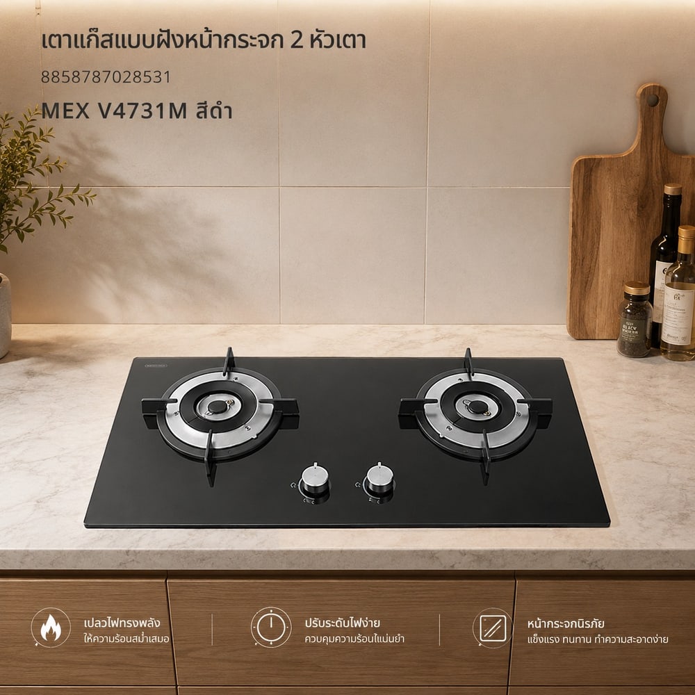 MEX เตาแก๊สแบบฝังหน้ากระจก 2 หัวเตา V4731M สีดำ