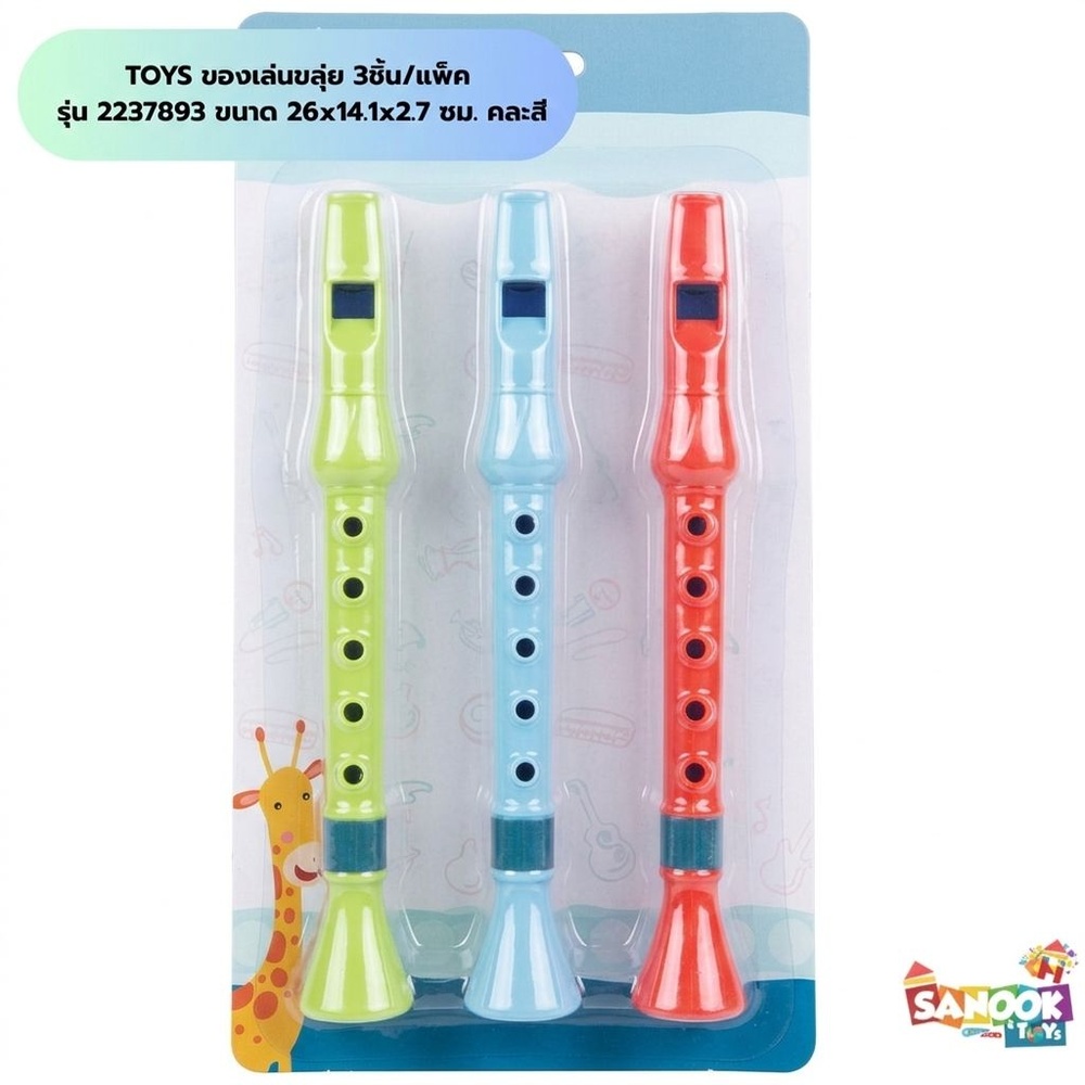 TOYS ของเล่นขลุ่ย 3ชิ้น/แพ็ค รุ่น 2237893 ขนาดขลุ่ย 2.5x19x2.5 ซม. คละสี